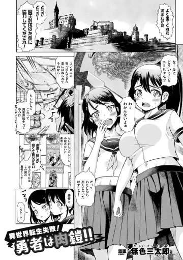 2D Comic Magazine Nikuyoroi ni Natta Onna-tachi Vol. 2 Fhentai - Page 43