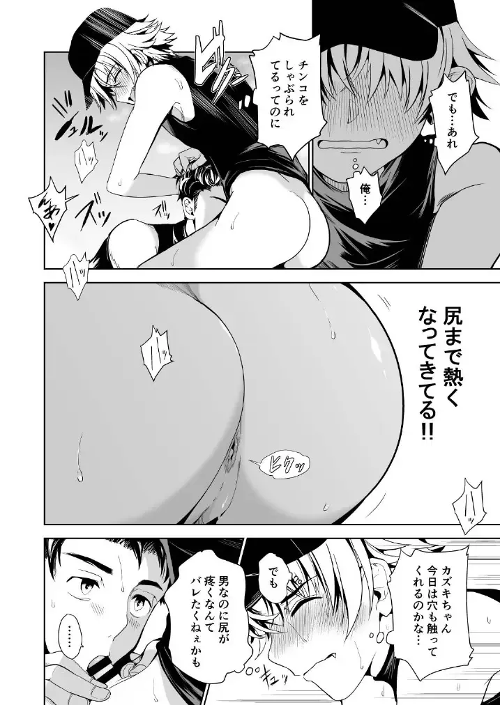 [Tannu] Otoko demo Shiofuki Dekirussu yo? Fhentai - Page 12