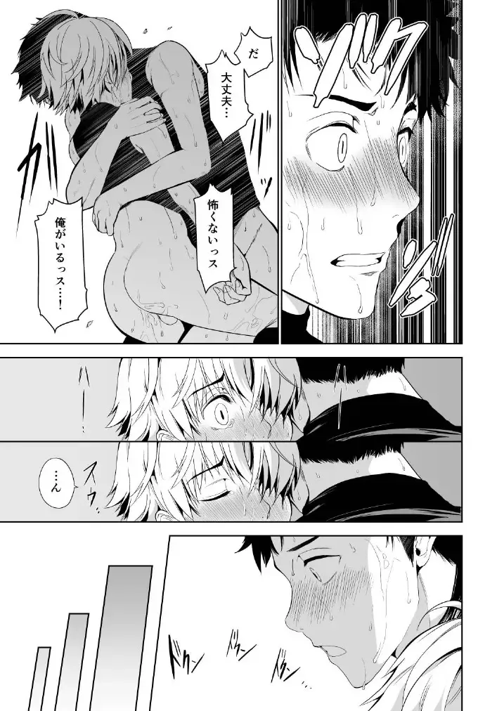 [Tannu] Otoko demo Shiofuki Dekirussu yo? Fhentai - Page 25