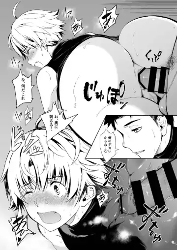 [Tannu] Otoko demo Shiofuki Dekirussu yo? Fhentai - Page 16