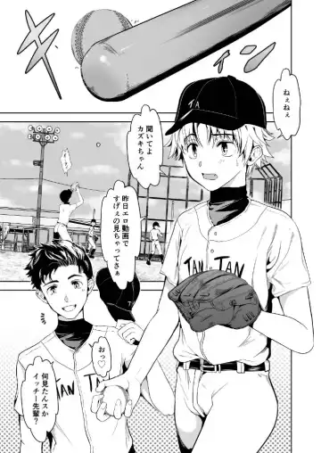 [Tannu] Otoko demo Shiofuki Dekirussu yo? Fhentai - Page 5