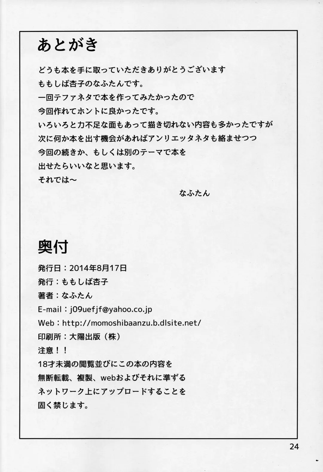 [Nafutan] A Day With A Half-Elf Fhentai - Page 24