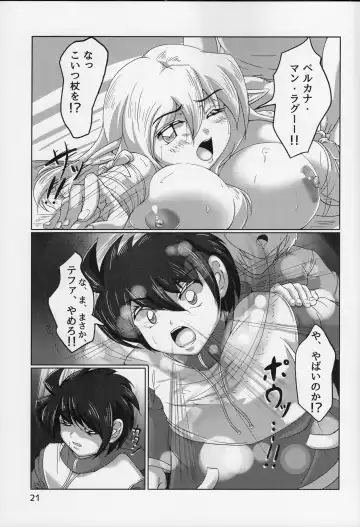 [Nafutan] A Day With A Half-Elf Fhentai - Page 21