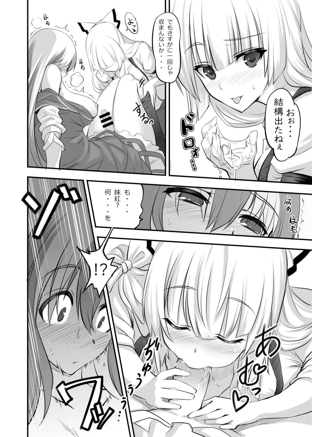 [Hijikawa] Moko Futa Keine Fhentai - Page 8