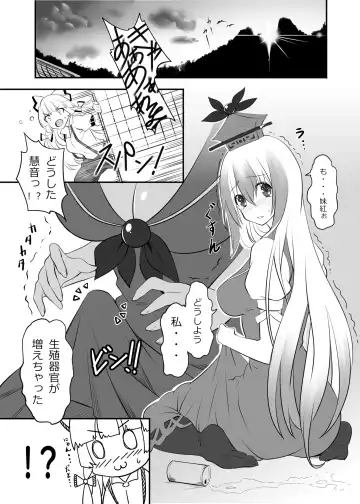 [Hijikawa] Moko Futa Keine Fhentai - Page 3