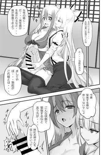 [Hijikawa] Moko Futa Keine Fhentai - Page 5