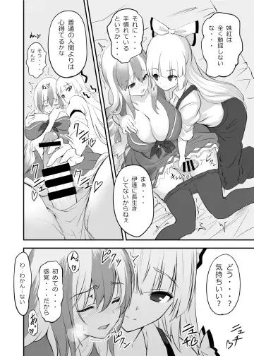 [Hijikawa] Moko Futa Keine Fhentai - Page 6