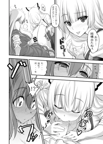 [Hijikawa] Moko Futa Keine Fhentai - Page 8