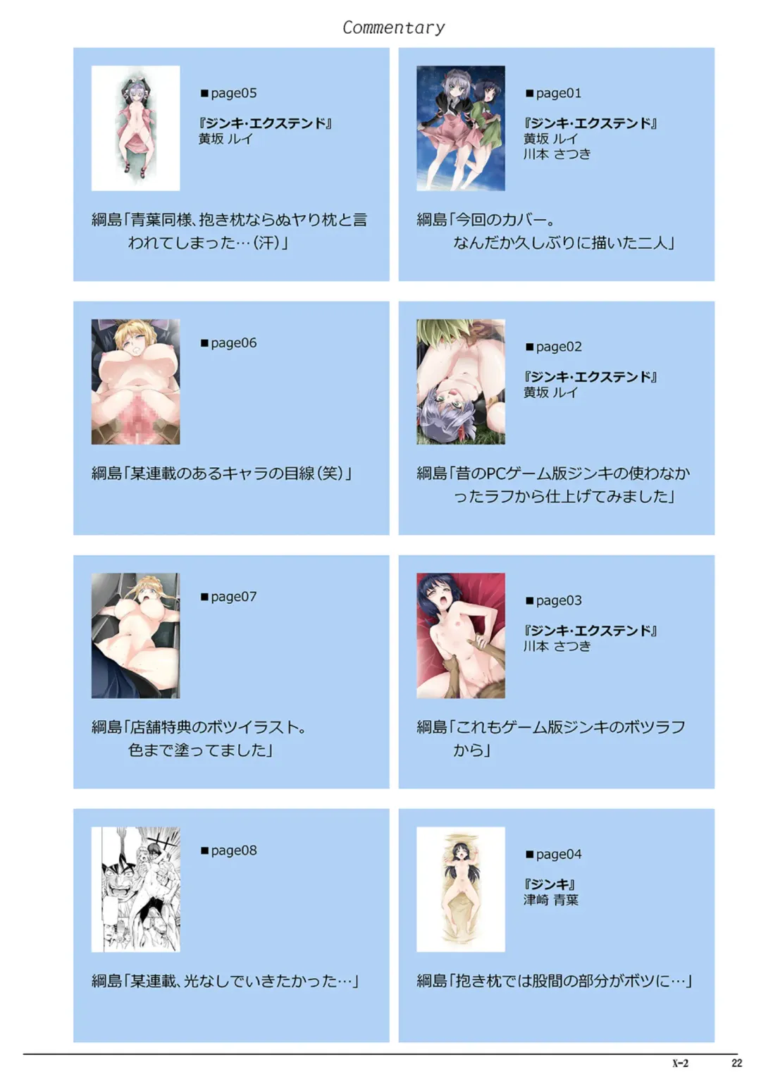 [Kao - Tsunashima Shirou] JINKI X-2 Fhentai - Page 23