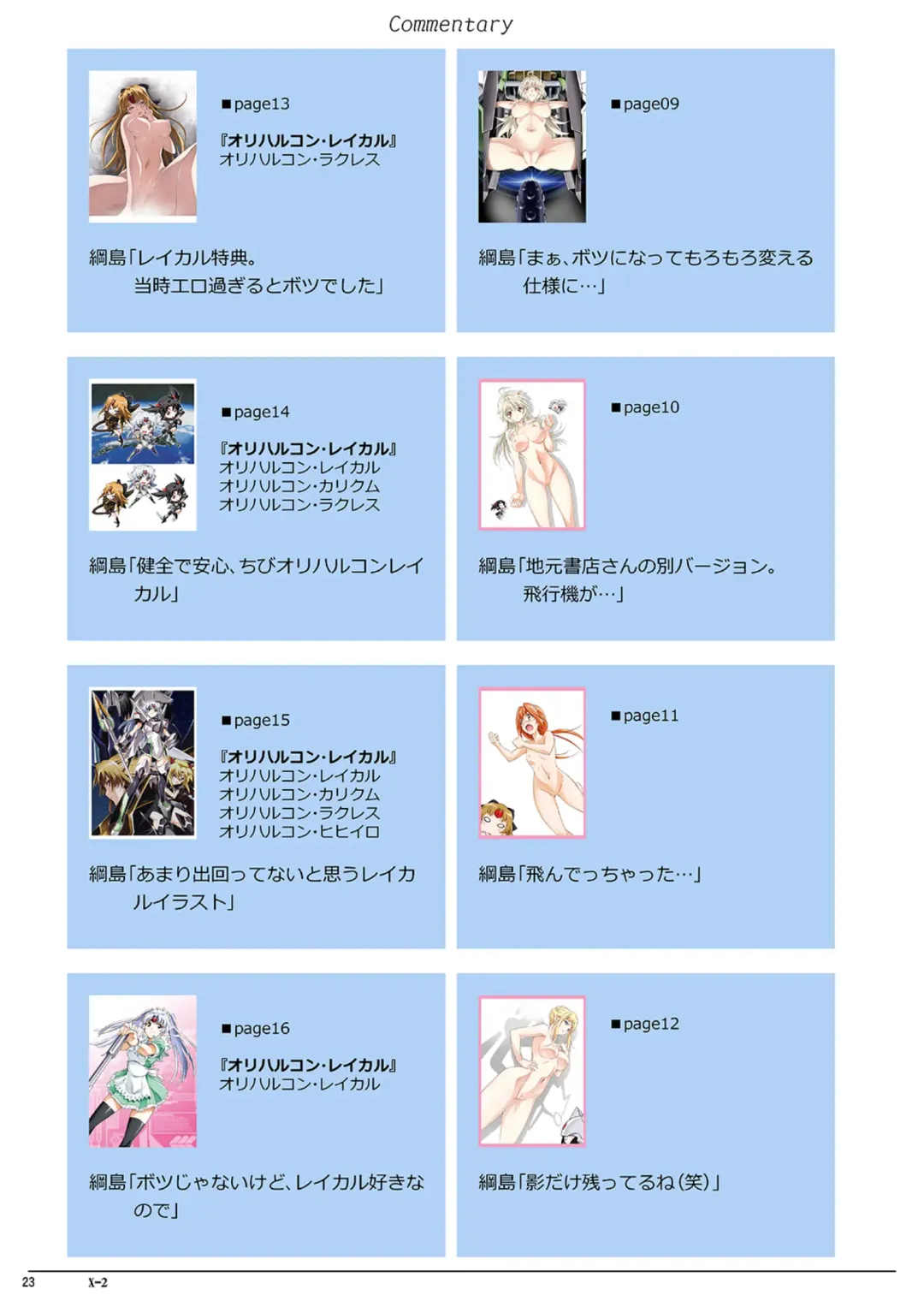 [Kao - Tsunashima Shirou] JINKI X-2 Fhentai - Page 24