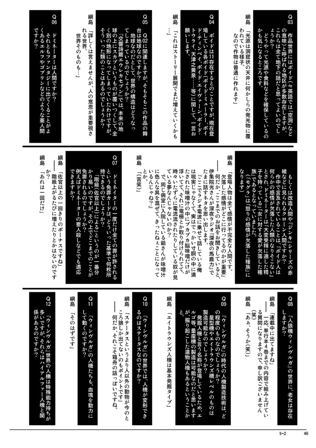 [Kao - Tsunashima Shirou] JINKI X-2 Fhentai - Page 47