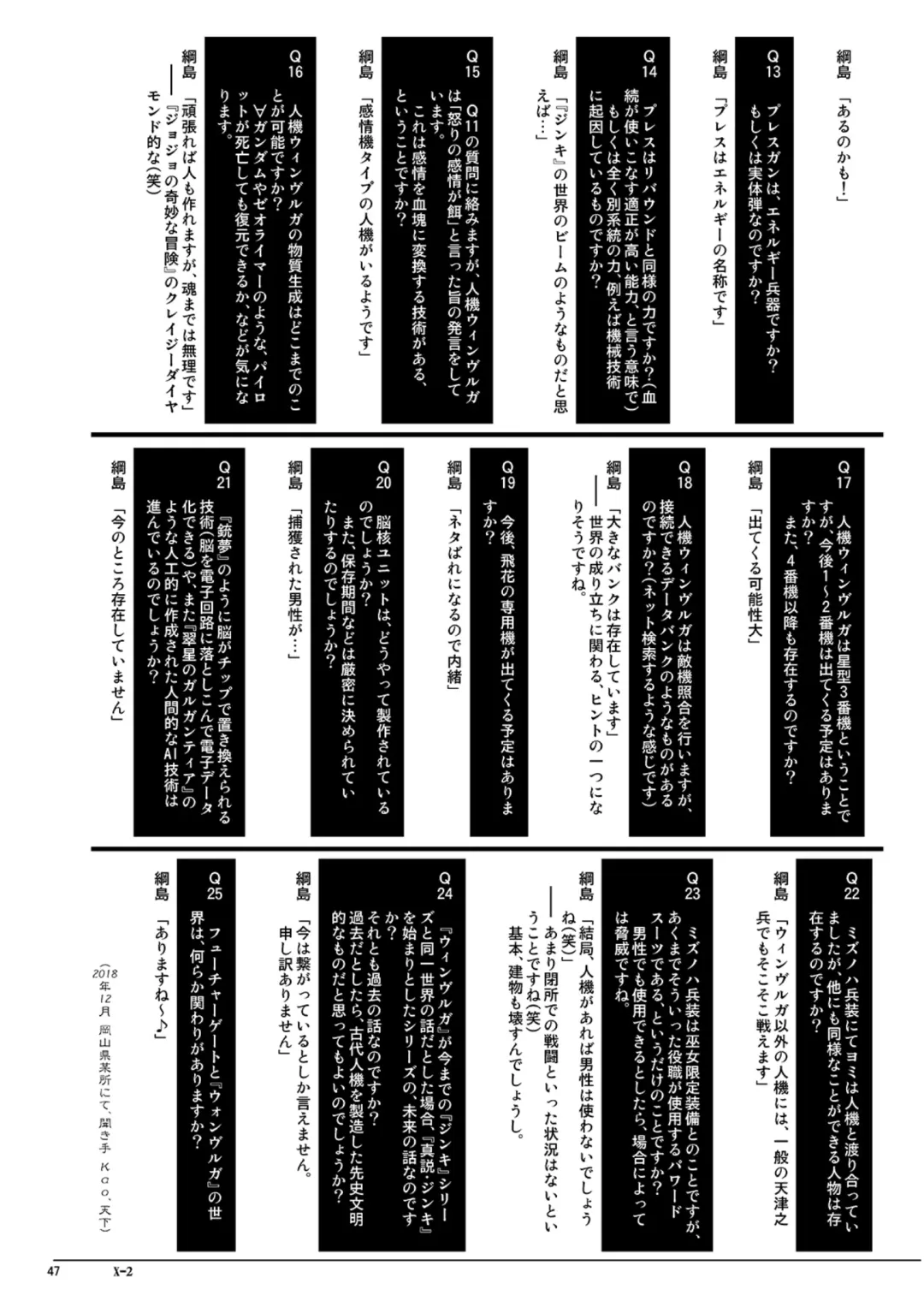 [Kao - Tsunashima Shirou] JINKI X-2 Fhentai - Page 48