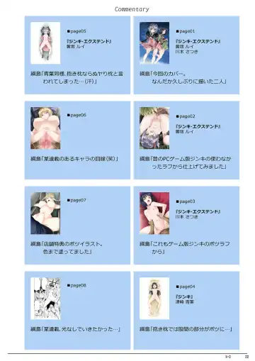 [Kao - Tsunashima Shirou] JINKI X-2 Fhentai - Page 23