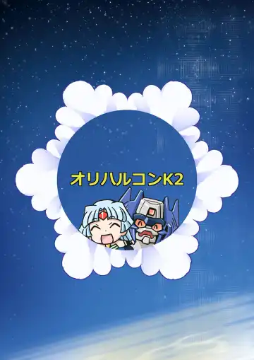 [Kao - Tsunashima Shirou] JINKI X-2 Fhentai - Page 50