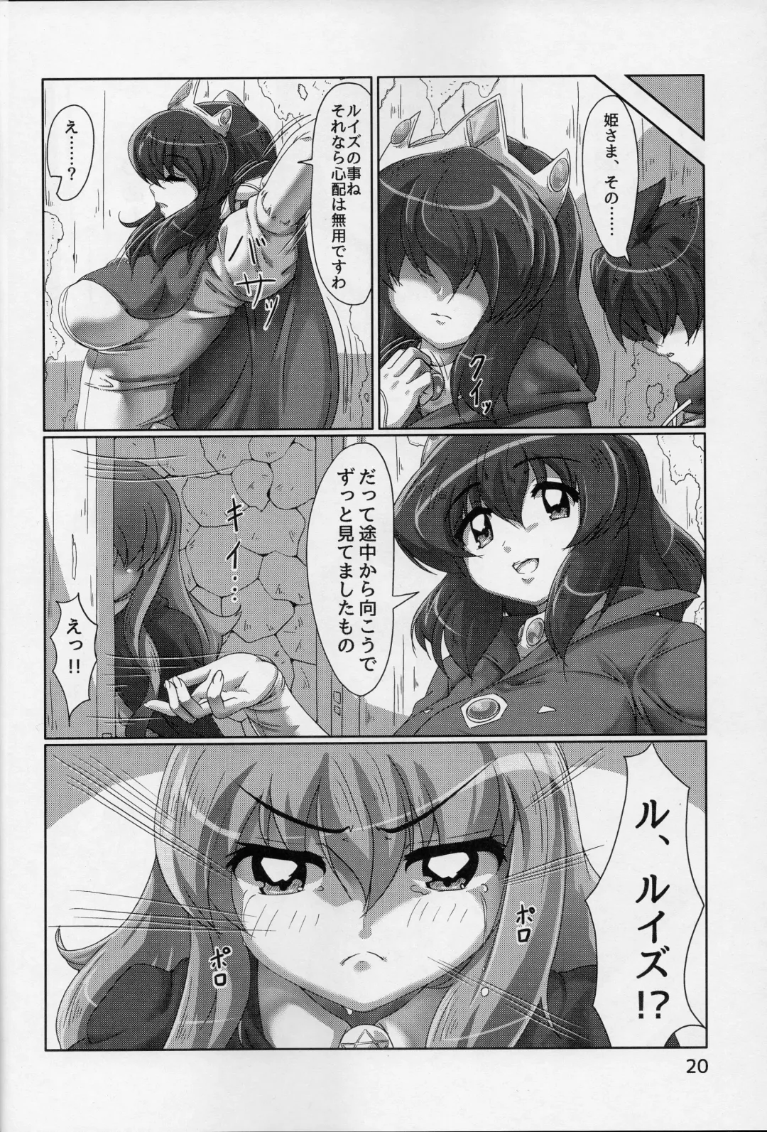 [Nafutan] Joou no Tashinami Fhentai - Page 20