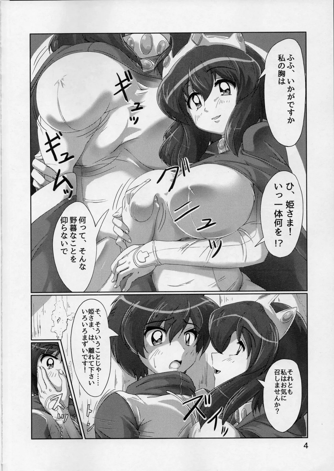 [Nafutan] Joou no Tashinami Fhentai - Page 4