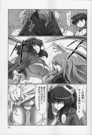 [Nafutan] Joou no Tashinami Fhentai - Page 21