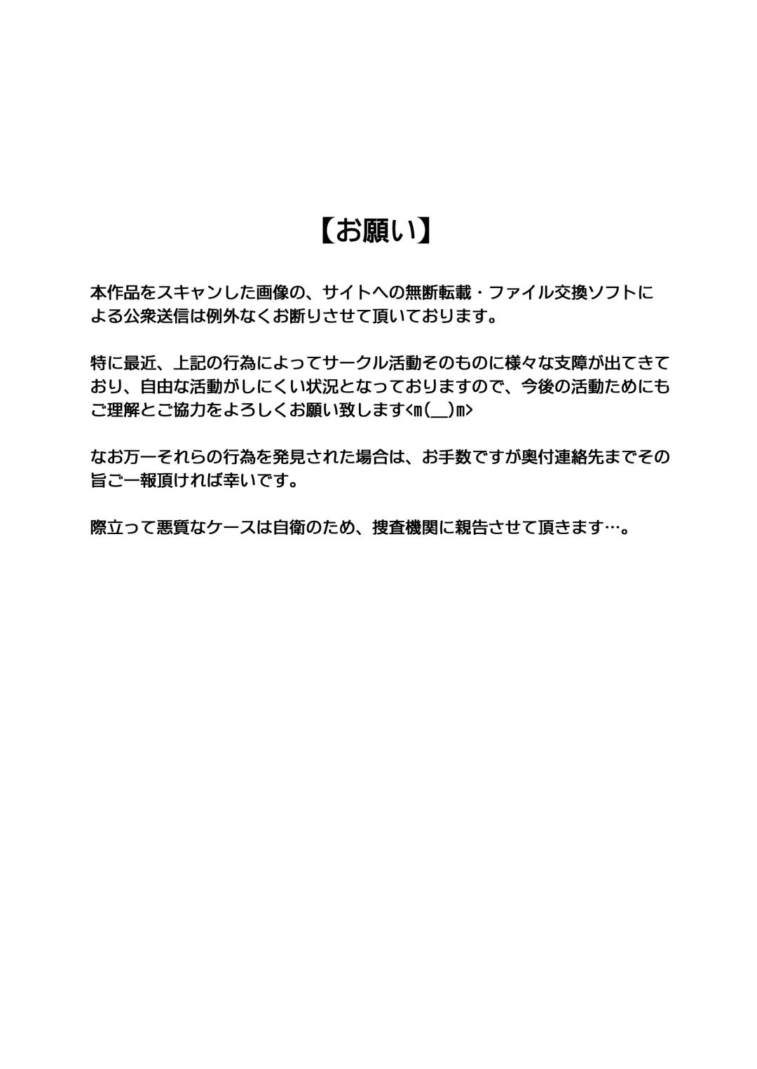 [Izumi - Reizei] Rogue Spear 208 Download edition Fhentai - Page 205