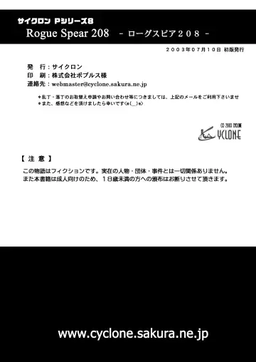 [Izumi - Reizei] Rogue Spear 208 Download edition Fhentai - Page 206