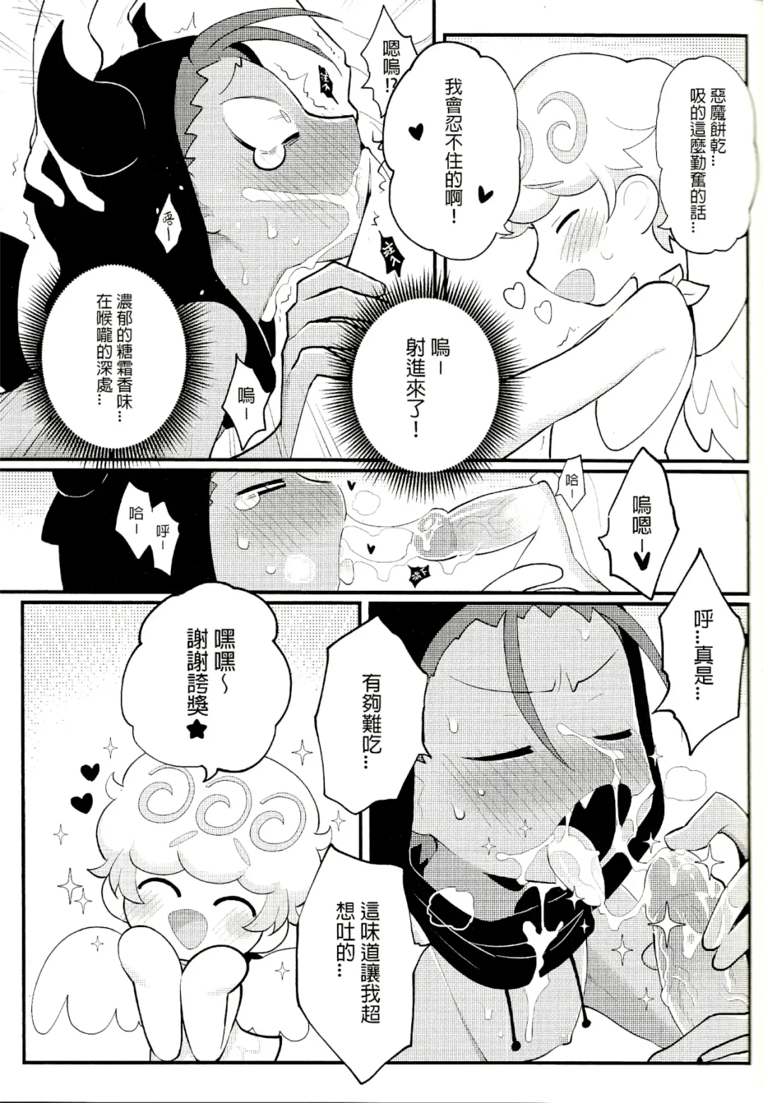 [Wenyu] Yī qǐlái zuò tángshuāng bǐnggān ba | "Let's make icing cookies" Fhentai - Page 25