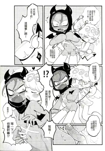 [Wenyu] Yī qǐlái zuò tángshuāng bǐnggān ba | "Let's make icing cookies" Fhentai - Page 10