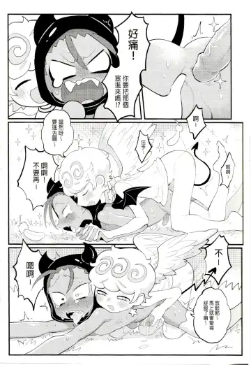 [Wenyu] Yī qǐlái zuò tángshuāng bǐnggān ba | "Let's make icing cookies" Fhentai - Page 11