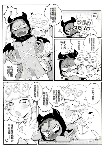 [Wenyu] Yī qǐlái zuò tángshuāng bǐnggān ba | "Let's make icing cookies" Fhentai - Page 13