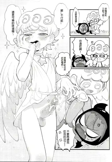 [Wenyu] Yī qǐlái zuò tángshuāng bǐnggān ba | "Let's make icing cookies" Fhentai - Page 15