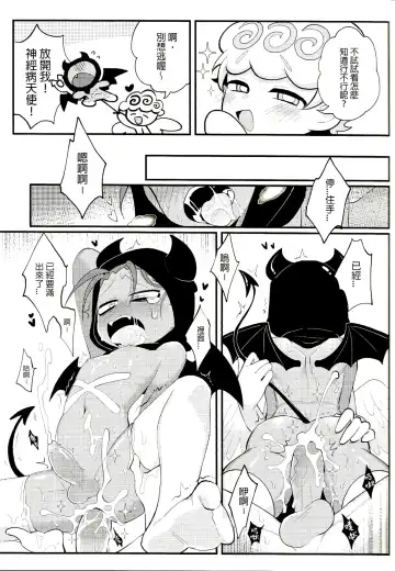 [Wenyu] Yī qǐlái zuò tángshuāng bǐnggān ba | "Let's make icing cookies" Fhentai - Page 19