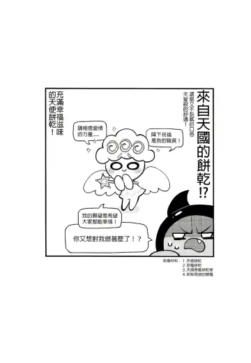 [Wenyu] Yī qǐlái zuò tángshuāng bǐnggān ba | "Let's make icing cookies" Fhentai - Page 21