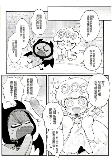 [Wenyu] Yī qǐlái zuò tángshuāng bǐnggān ba | "Let's make icing cookies" Fhentai - Page 22