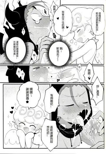 [Wenyu] Yī qǐlái zuò tángshuāng bǐnggān ba | "Let's make icing cookies" Fhentai - Page 25