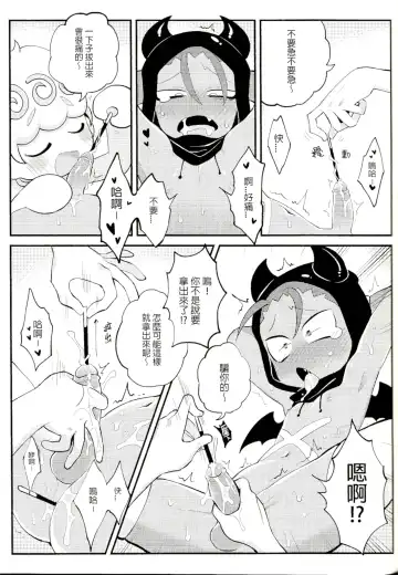 [Wenyu] Yī qǐlái zuò tángshuāng bǐnggān ba | "Let's make icing cookies" Fhentai - Page 29