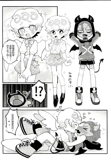 [Wenyu] Yī qǐlái zuò tángshuāng bǐnggān ba | "Let's make icing cookies" Fhentai - Page 32