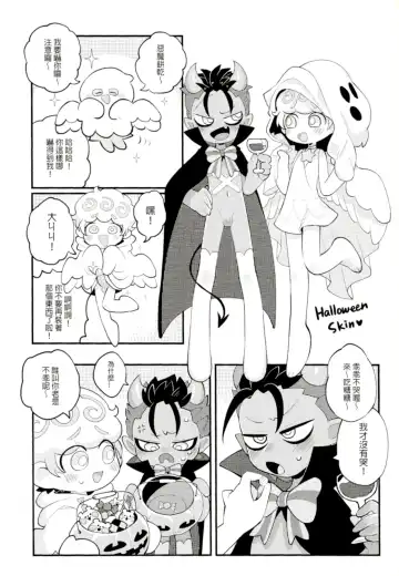 [Wenyu] Yī qǐlái zuò tángshuāng bǐnggān ba | "Let's make icing cookies" Fhentai - Page 33