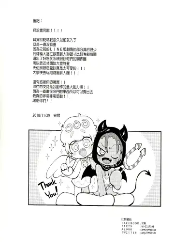 [Wenyu] Yī qǐlái zuò tángshuāng bǐnggān ba | "Let's make icing cookies" Fhentai - Page 34