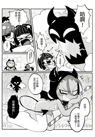 [Wenyu] Yī qǐlái zuò tángshuāng bǐnggān ba | "Let's make icing cookies" Fhentai - Page 7