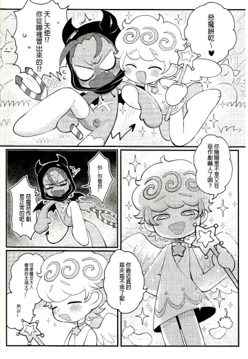 [Wenyu] Yī qǐlái zuò tángshuāng bǐnggān ba | "Let's make icing cookies" Fhentai - Page 8