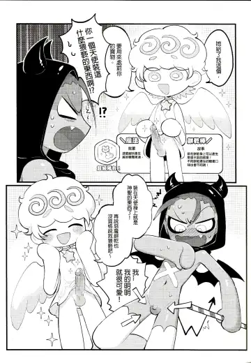 [Wenyu] Yī qǐlái zuò tángshuāng bǐnggān ba | "Let's make icing cookies" Fhentai - Page 9