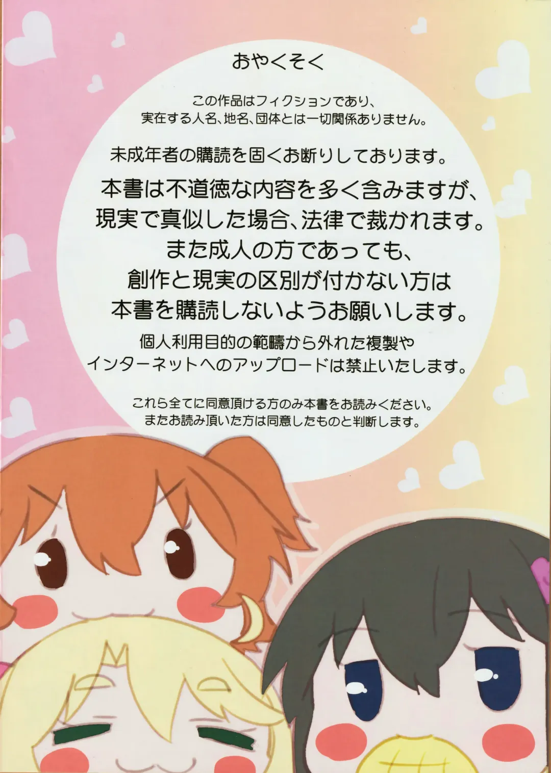 [Saeki Tatsuya] Tenshi Ga Furo Ni Maiorita Fhentai - Page 2