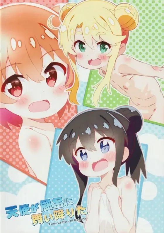 wataten doujinshi Fhentai - Page 15