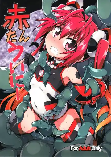 Read [Tomoshibi Hidekazu] Aka Tan Weenie - Fhentai