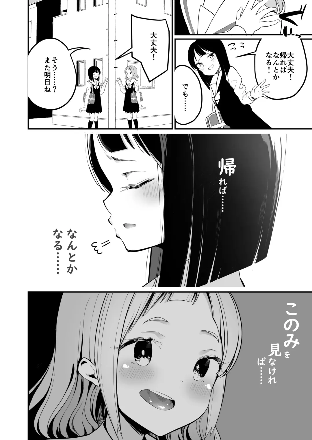 [Shiratama Moti] Succubus no Yuri na Hanashi Fhentai - Page 18
