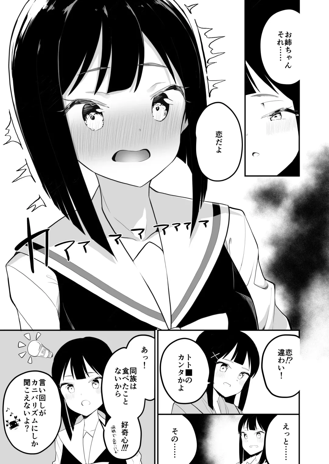 [Shiratama Moti] Succubus no Yuri na Hanashi Fhentai - Page 21