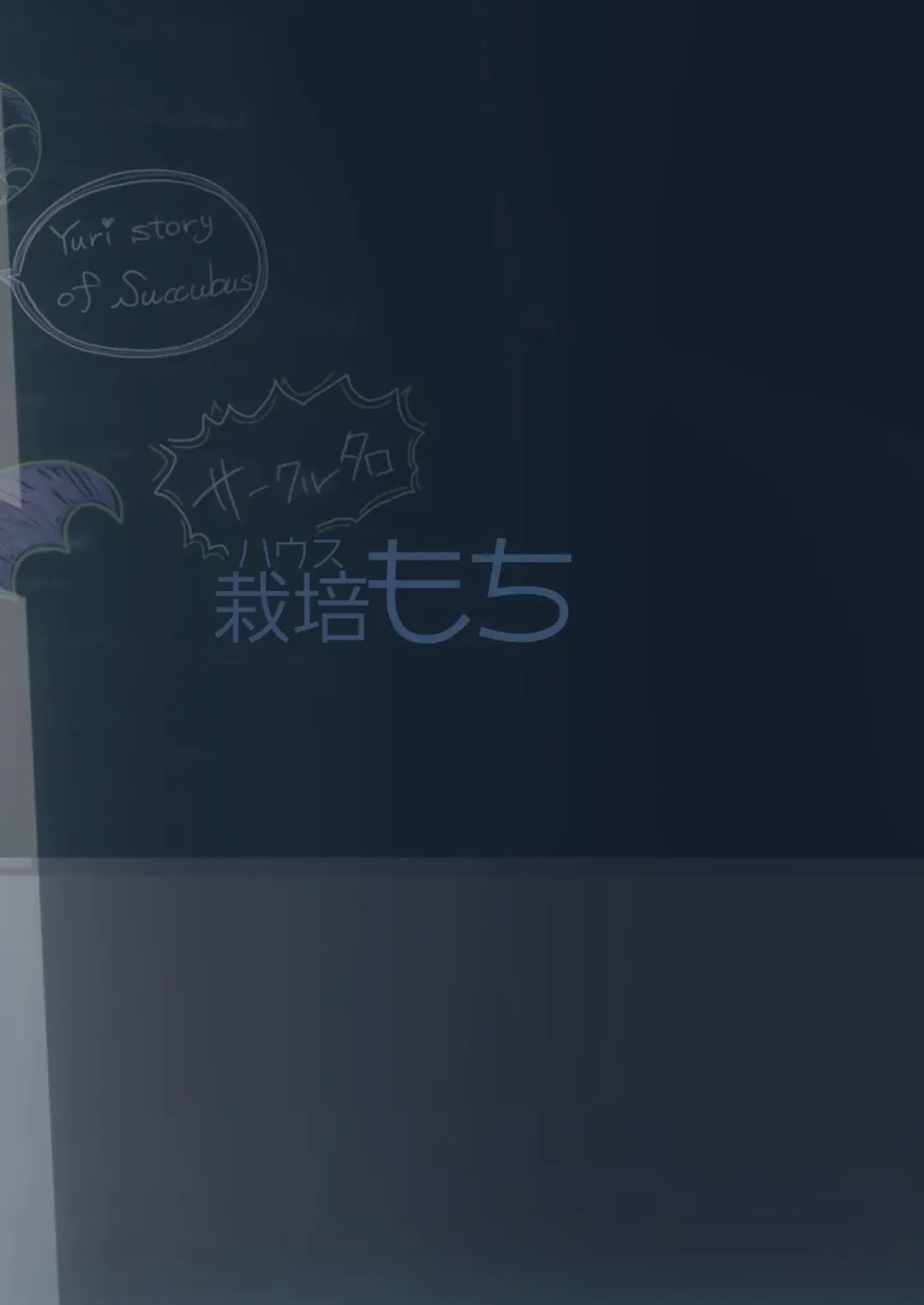 [Shiratama Moti] Succubus no Yuri na Hanashi Fhentai - Page 40