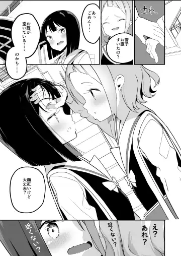 [Shiratama Moti] Succubus no Yuri na Hanashi Fhentai - Page 17