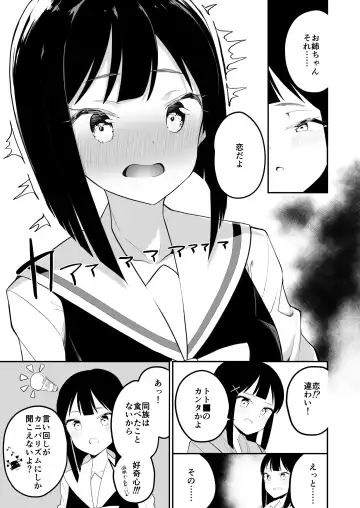 [Shiratama Moti] Succubus no Yuri na Hanashi Fhentai - Page 21