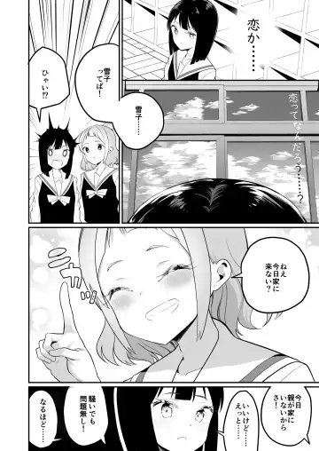 [Shiratama Moti] Succubus no Yuri na Hanashi Fhentai - Page 22