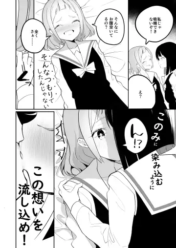 [Shiratama Moti] Succubus no Yuri na Hanashi Fhentai - Page 26