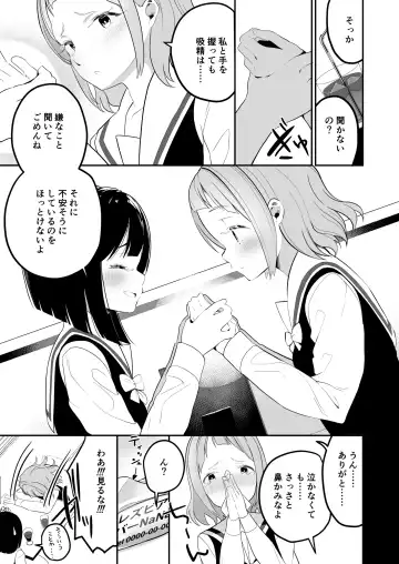 [Shiratama Moti] Succubus no Yuri na Hanashi Fhentai - Page 9